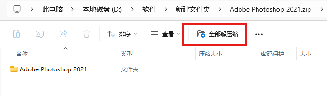 图片[2]-Photo shop2021（绿色免安装版）-普罗旺斯