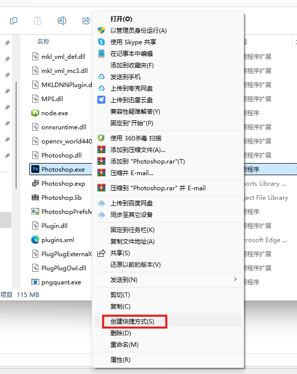 图片[4]-Photo shop2021（绿色免安装版）-普罗旺斯