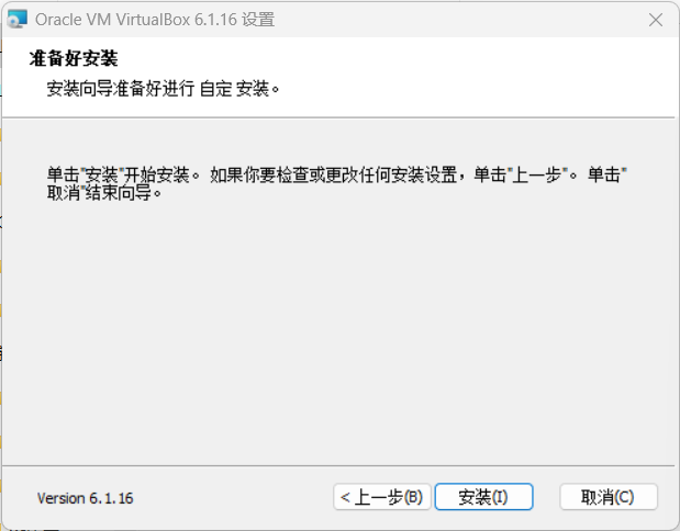 图片[29]-华为ensp模拟器安装及下载链接-普罗旺斯