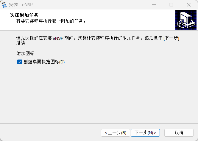 图片[40]-华为ensp模拟器安装及下载链接-普罗旺斯