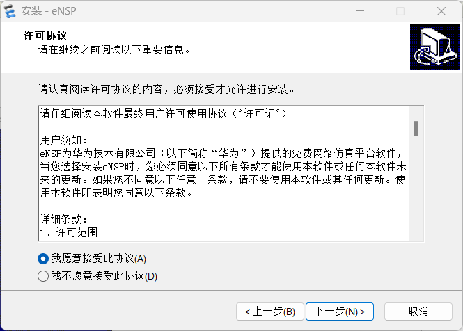 图片[37]-华为ensp模拟器安装及下载链接-普罗旺斯