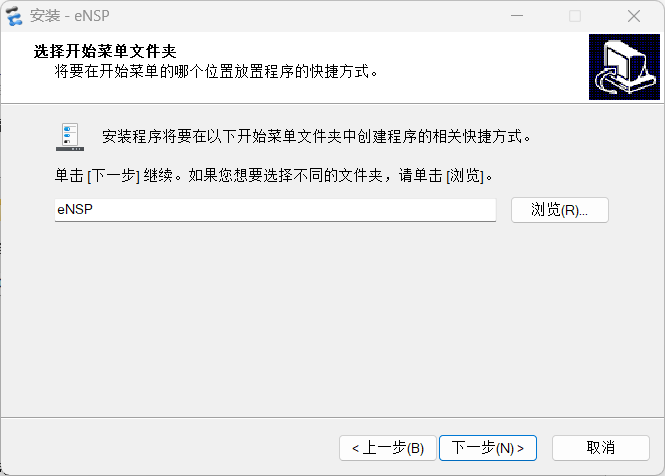 图片[39]-华为ensp模拟器安装及下载链接-普罗旺斯