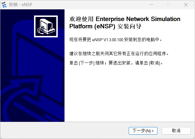 图片[36]-华为ensp模拟器安装及下载链接-普罗旺斯