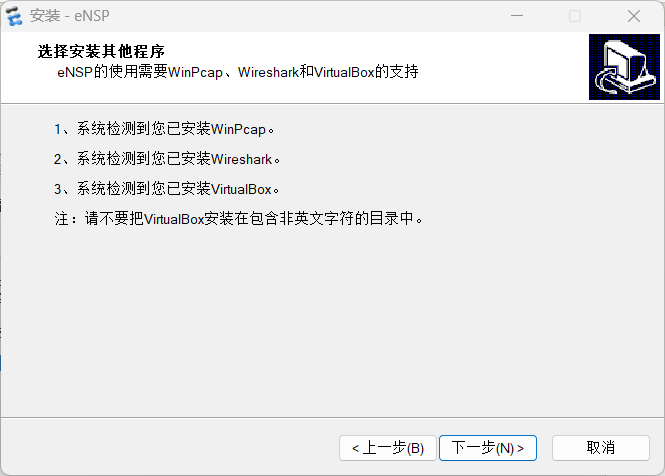 图片[41]-华为ensp模拟器安装及下载链接-普罗旺斯