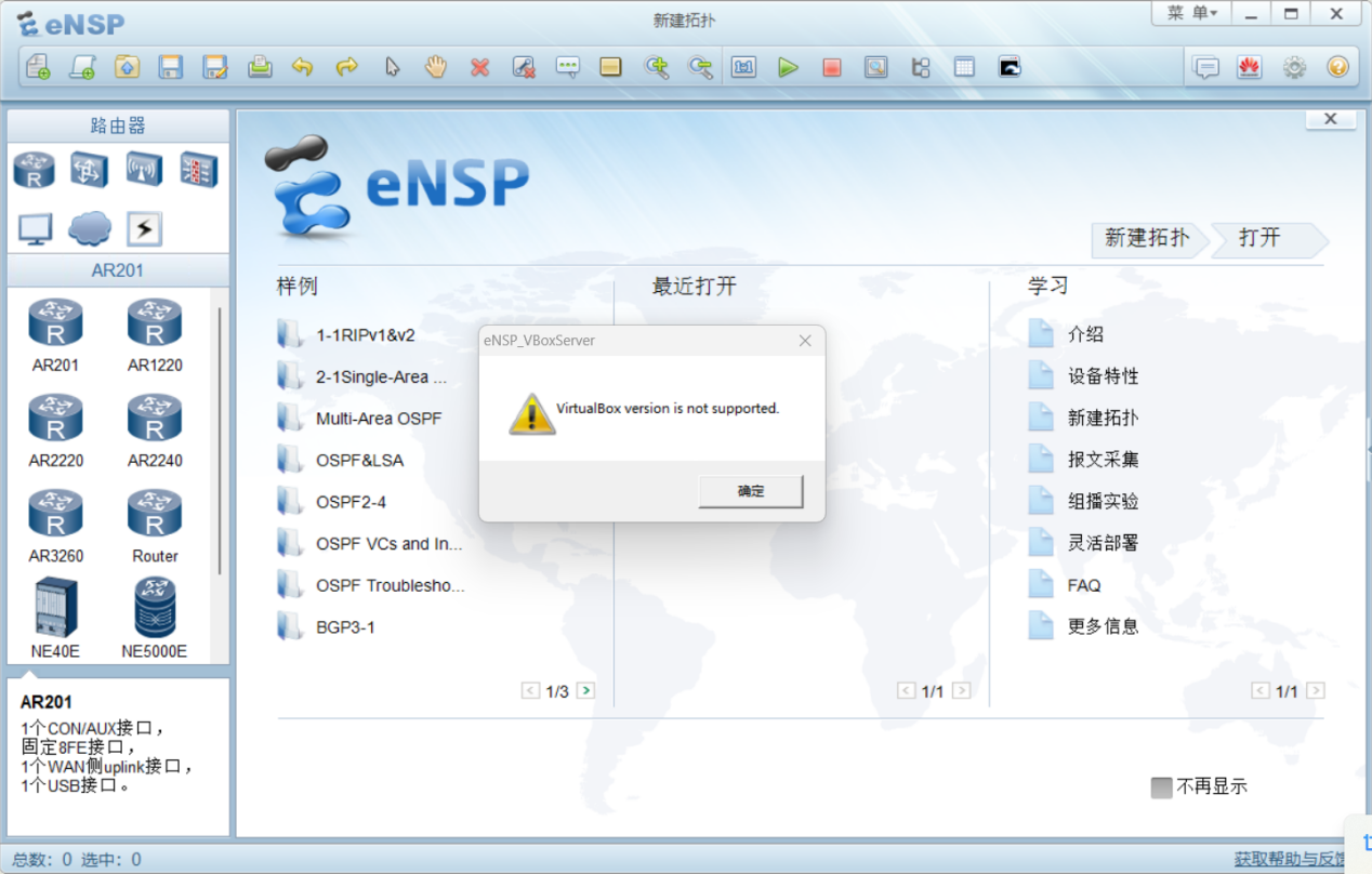 图片[46]-华为ensp模拟器安装及下载链接-普罗旺斯
