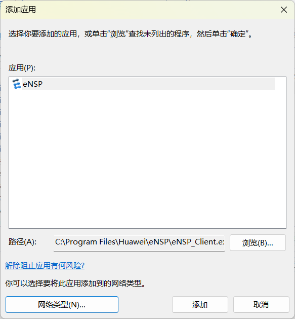 图片[50]-华为ensp模拟器安装及下载链接-普罗旺斯
