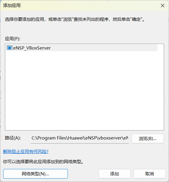 图片[53]-华为ensp模拟器安装及下载链接-普罗旺斯